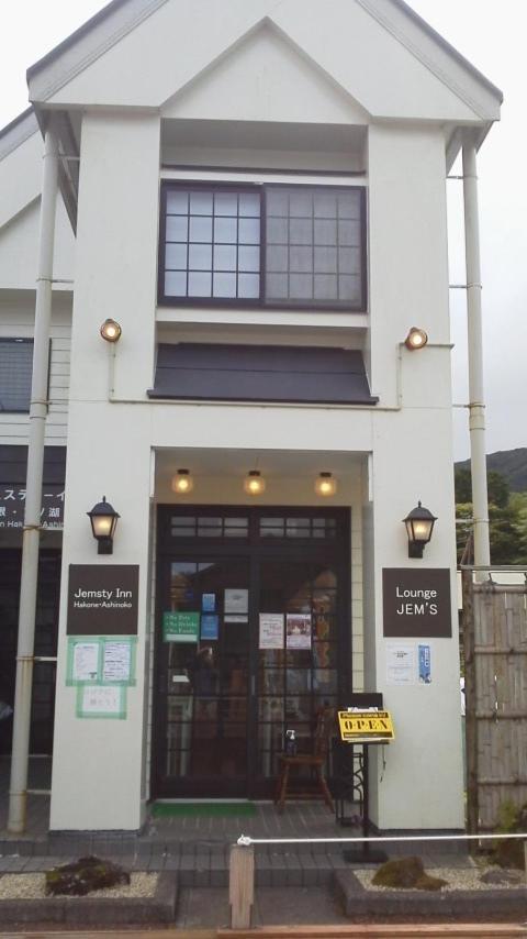 Jemsty Inn Hakone Ashinoko Eksteriør billede