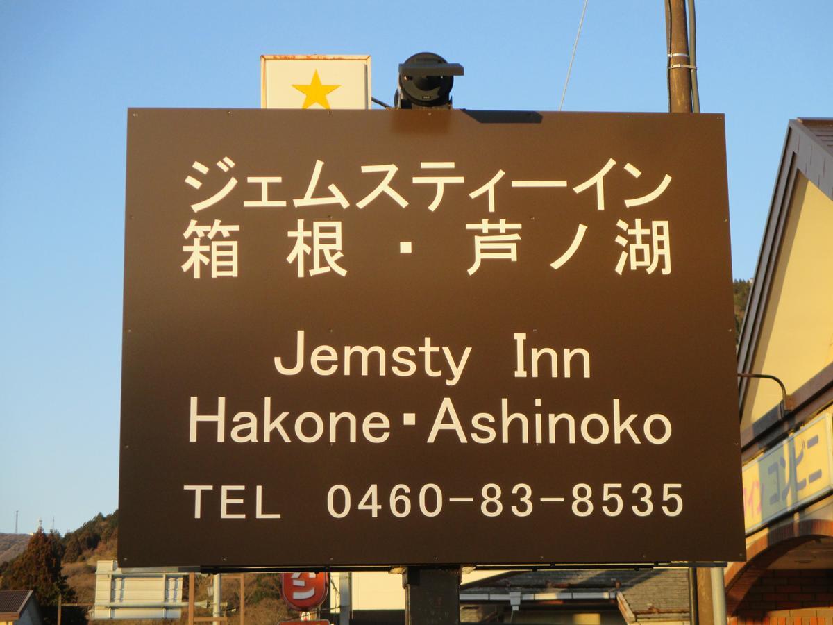 Jemsty Inn Hakone Ashinoko Eksteriør billede